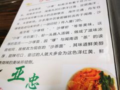 -亚忠小吃店(曾厝垵店)