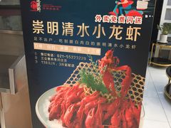 -道道鲜·崇明私房菜(五角场店)