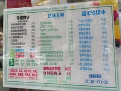 -小胖老味刨冰