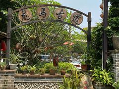 -五邑人家(江门店)