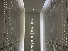 -上海之巅观光厅