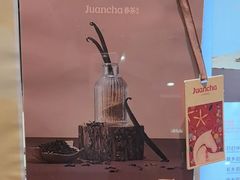 -眷茶臻选(锦艺城店)