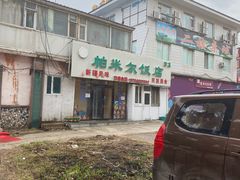 -帕米尔饭店