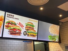 -汉堡王(梅村服务区南店)
