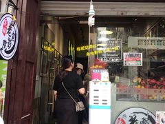 门面-花姨·老电影院果汁冰(88号店)