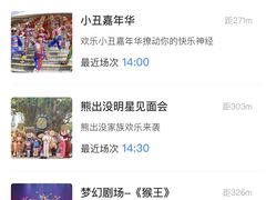 -青岛方特梦幻王国