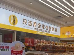 -味多美蛋糕(杨闸环岛店)