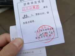 -上方山云水洞
