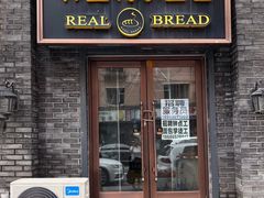 -韩国利尔面包(桂林路店)