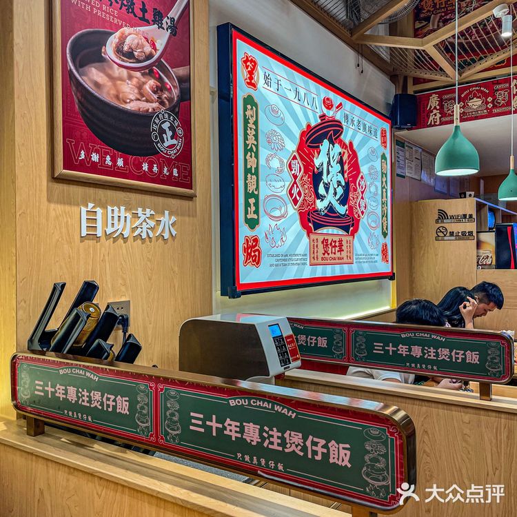 🥢广府传统美食煲仔饭🍚