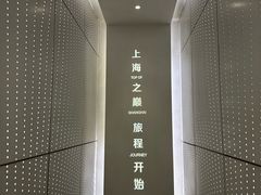 -上海之巅观光厅
