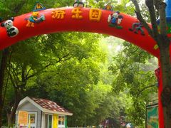 -紫竹院公园冰场