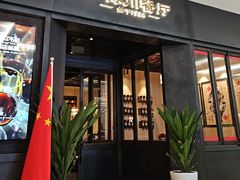 -华豫川酒家(大卫城店)