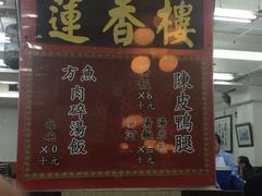 莲香楼-香港蓮香樓(上環店)