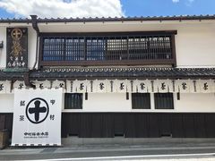 -中村藤吉(平等院店 )