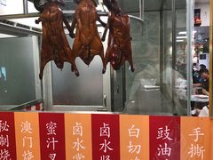 -烧鹅濑(西华路店)