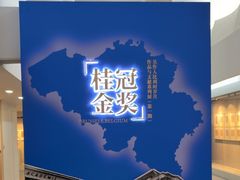 -吴作人艺术馆