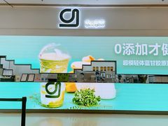 -gleeglee乐溢亦茶(朝阳大悦城店)