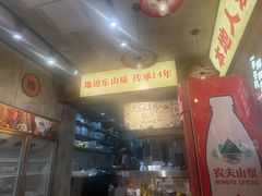 -嘉州鲜知味钵钵鸡(奎星楼店)