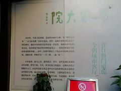 -马家大院