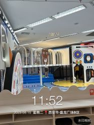 -孩子王童乐园(西安盛龙店)