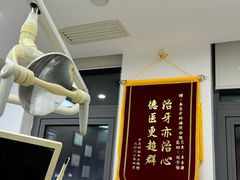 -圣贝口腔(海淀店)