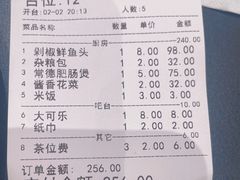 -韶山冲湘菜(中兴大街店)