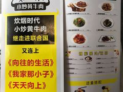 -炊烟小炒黄牛肉(东庆街店)