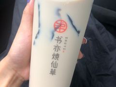 -书亦烧仙草(嘉新大厦店)
