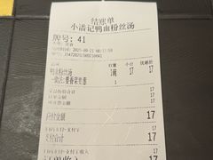 -小潘记鸭血粉丝汤
