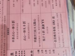 菜单-稻香迎囍皇宫(港惠店)