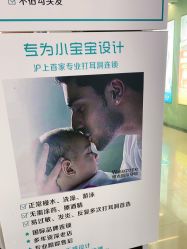 点击看大图 -Wisezone唯点穿耳打耳洞专业国际连锁品牌