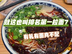 -有礼有面(知春路店)