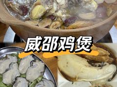 -威邵鸡煲(西华路总店)