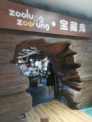 点击看大图 -Zoolung Zoolung动物主题公园(海信广场店)