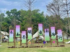 -云栖山谷野奢营地