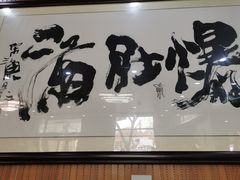 -牛街老爆肚满(牡丹园店)