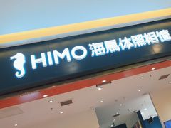 -海马体照相馆(重庆爱琴海购物公园店)