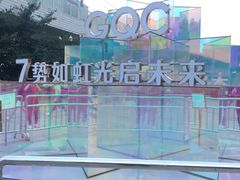 -光启城时尚购物中心