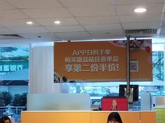 -麦当劳(金稻田路餐)