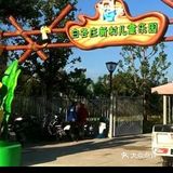 带娃放电，就到白各庄儿童乐园[胜利]