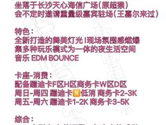 -万达广场(长沙开福店)