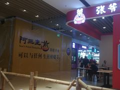 -太原茂业天地购物中心