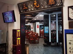 -奎元馆.百年奎元.非遗传承(西湖边的解放路店)