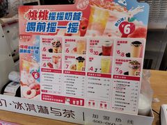 -蜜雪冰城(北一中路万达店)