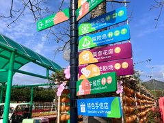 -盈香心动乐园