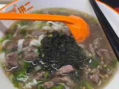 -拼二潮汕牛肉粿条(花城汇店)