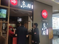 -鱼酷活鱼烤鱼(北美店)