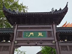 -金原鸭血粉丝汤·汤包·脆皮烤鸭(南京博物院店)