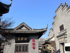 -水绘园